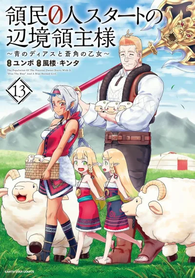 Cover of Volume 13