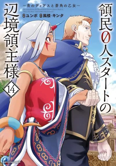 Cover of Volume 14