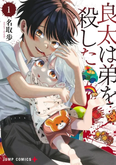 Cover of Vol. 1