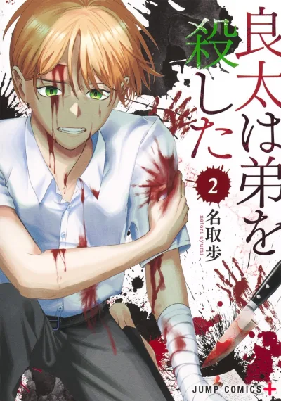 Cover of Vol. 2