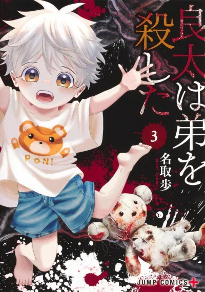 Cover of Vol. 3