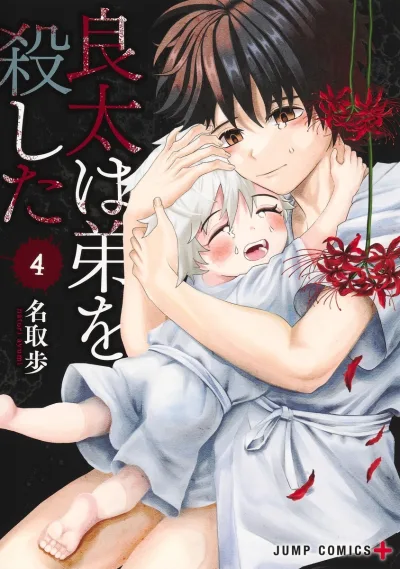 Cover of Vol. 4