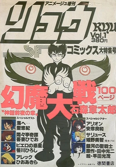 Cover of Vol. 1