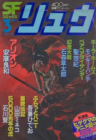 Cover of Vol. 10
