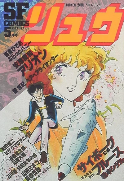 Cover of Vol. 11