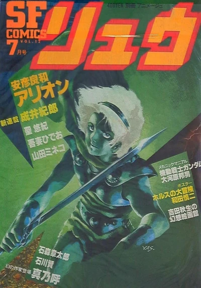 Cover of Vol. 12