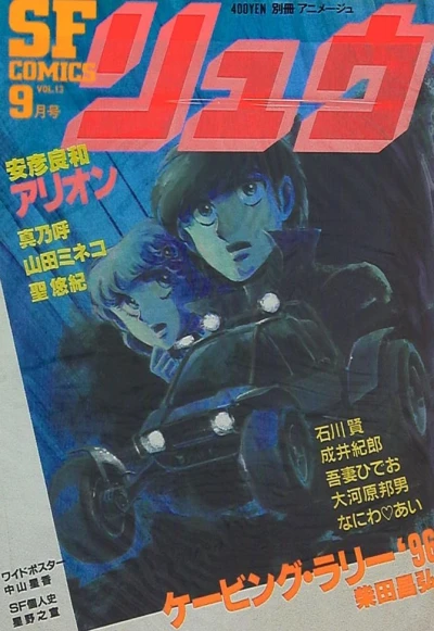 Cover of Vol. 13