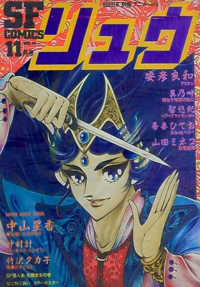 Cover of Vol. 14