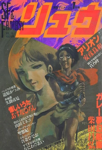 Cover of Vol. 15
