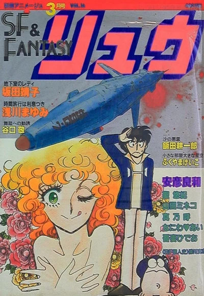 Cover of Vol. 16