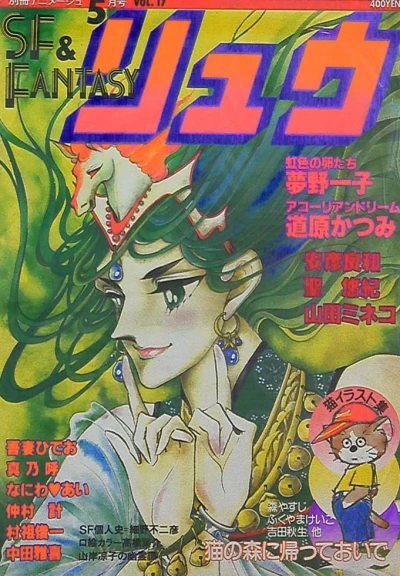 Cover of Vol. 17