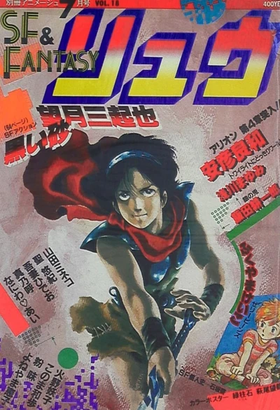Cover of Vol. 18