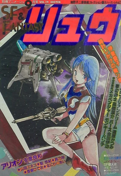 Cover of Vol. 19