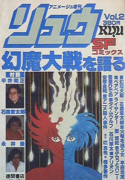 Cover of Vol. 2