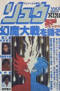 Vol. 2