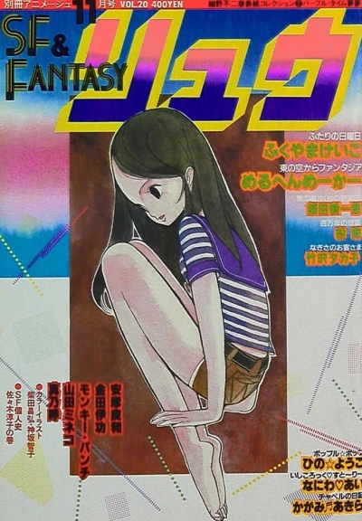 Cover of Vol. 20