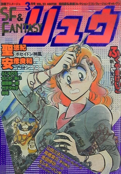 Cover of Vol. 22
