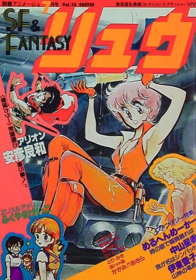 Cover of Vol. 24