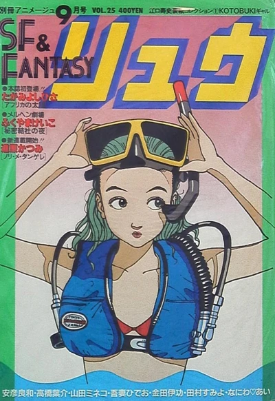Cover of Vol. 25