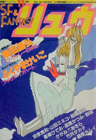 Cover of Vol. 26
