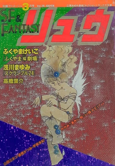 Cover of Vol. 28
