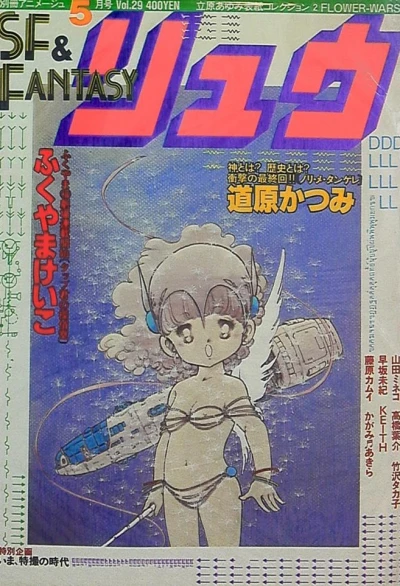 Cover of Vol. 29