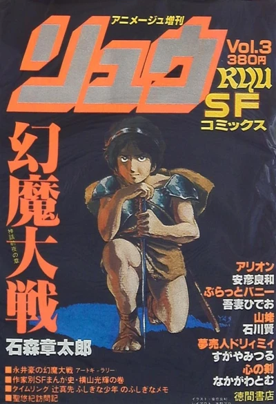 Cover of Vol. 3