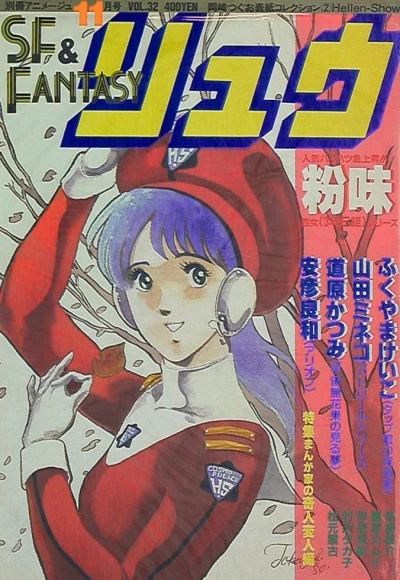 Cover of Vol. 32