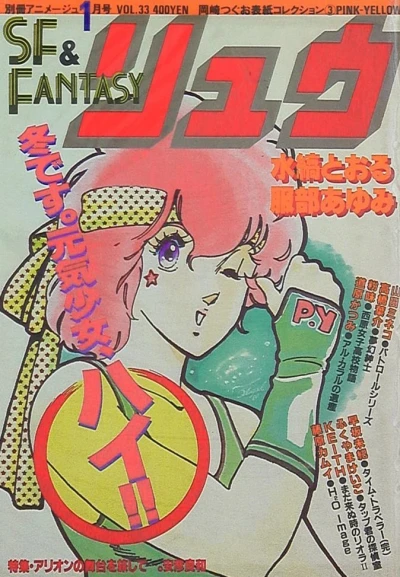 Cover of Vol. 33