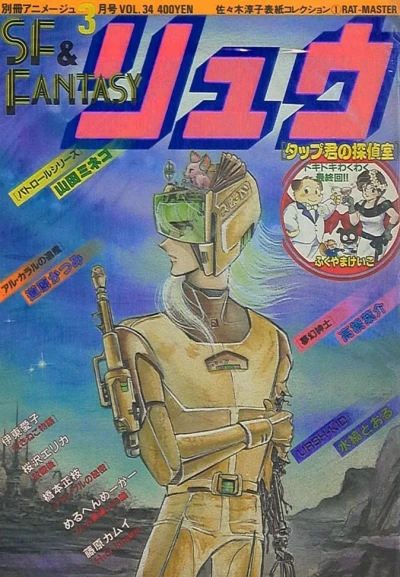 Cover of Vol. 34