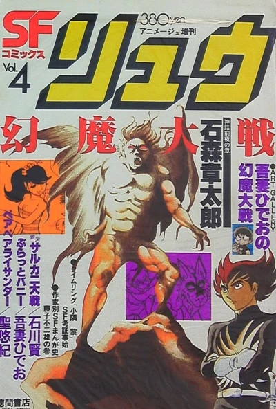 Cover of Vol. 4