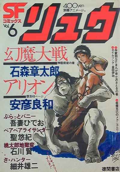 Cover of Vol. 6