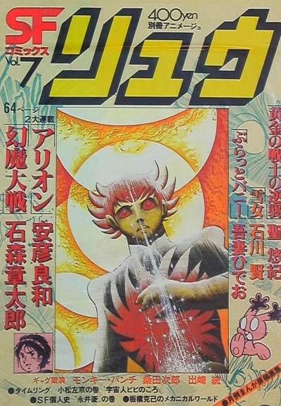 Cover of Vol. 7