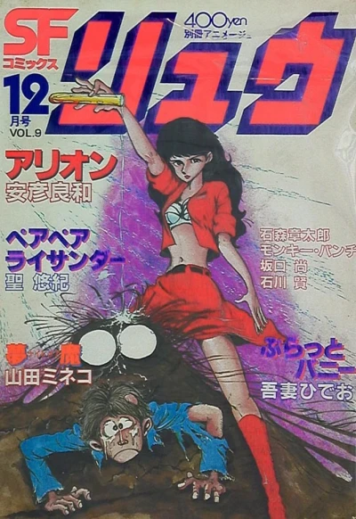 Cover of Vol. 9