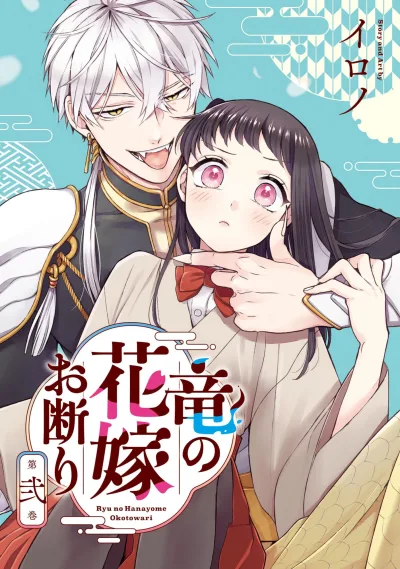 Cover of Vol. 2