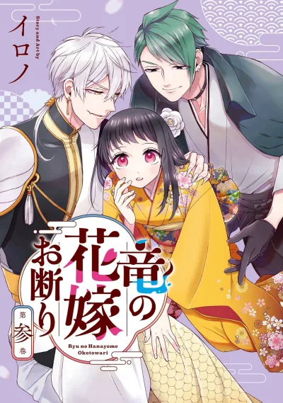 Cover of Vol. 3