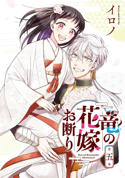 Cover of Vol. 5