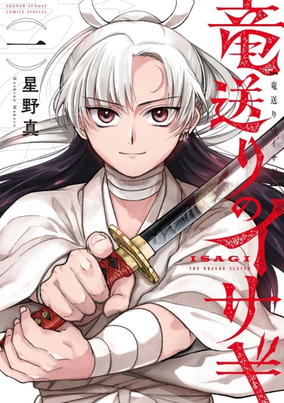 Cover of Vol. 1