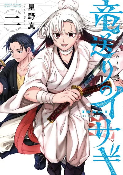 Cover of Vol. 2