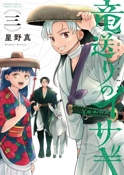 Cover of Vol. 3