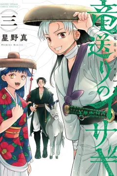 Vol. 3