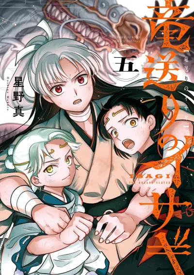 Cover of Vol. 5