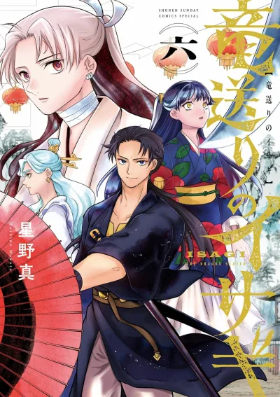 Cover of Vol. 6