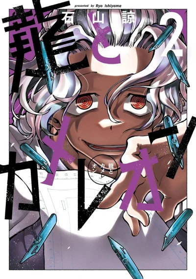 Cover of Vol. 2