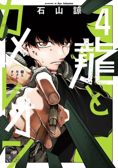 Cover of Vol. 4
