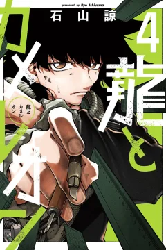 Vol. 4