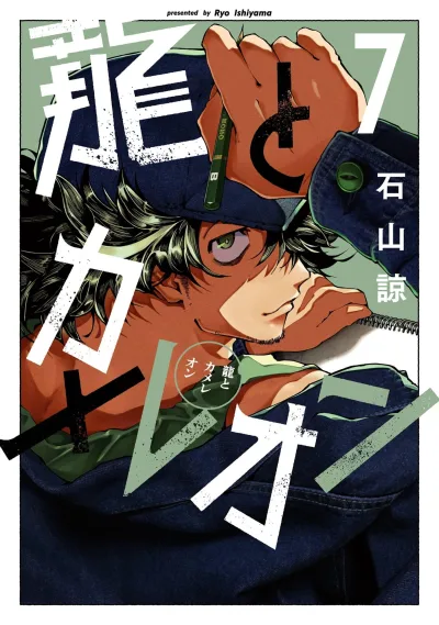 Cover of Vol. 7