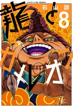 Vol. 8