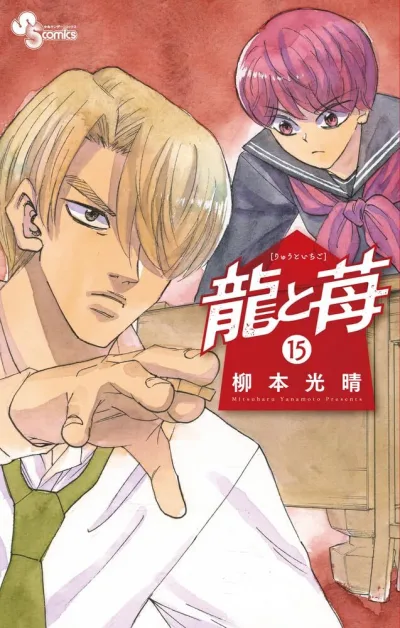 Cover of Volume 15