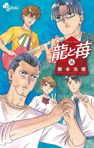 Cover of Volume 16